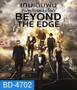 Beyond The Edge (2018) เกมเดิมพันคนพลังเหนือโลก