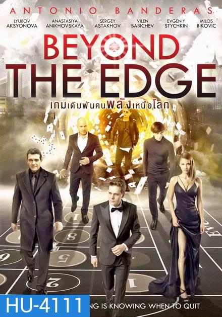 Beyond The Edge เกมเดิมพัน คนพลังเหนือโลก