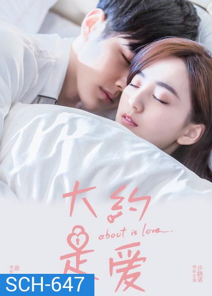 About Is Love (2018) มันคงเป็นความรัก [30 ตอนจบ]