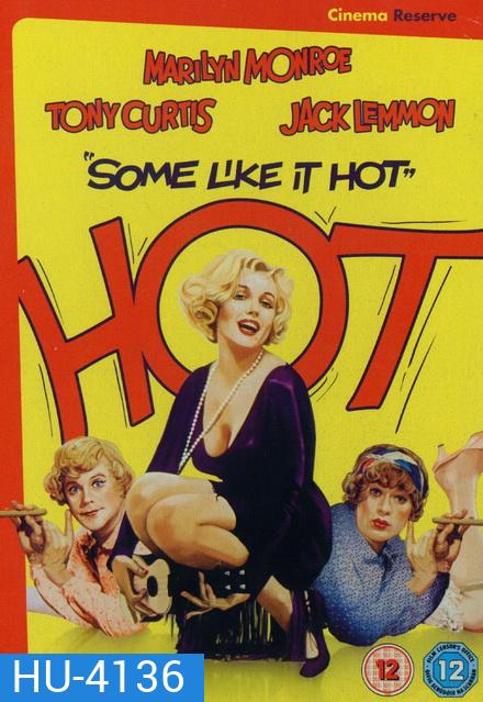 Some Like It Hot (1959) อรชรอ้อนรัก [หนัง Classic มาริลิน มอนโร]