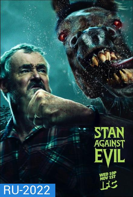 Stan Against evil Season 2 สแตนปะทะผีอมตะ ปี 2 2017 ( 8 Episodes End )