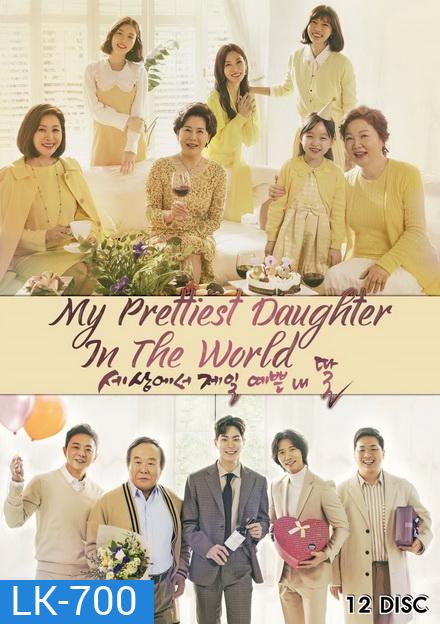 My Prettiest Daughter in the World/ Mother of Mine 2019 ( EP.1-108 END )