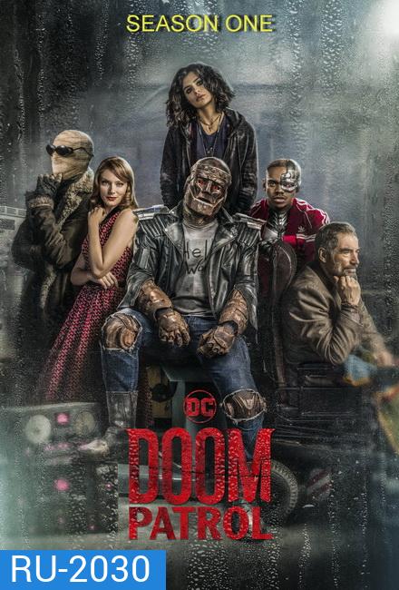 Doom Patrol Season 1 ดูมพาโทรล ฮีโร่หายนะ ปี 1