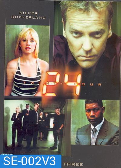 24 Hours Season 3 : 24 ชั่วโมงอันตราย ปี 3 {แผ่น 7 เป็นแผ่น สเปเชียลไม่มีซับไทย}