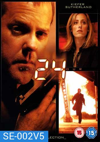 24 Hours Season 5 : 24 ชั่วโมงอันตราย ปี 5