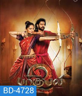 Bahubali 2: The Conclusion (2017) ปิดตำนานบาฮูบาลี