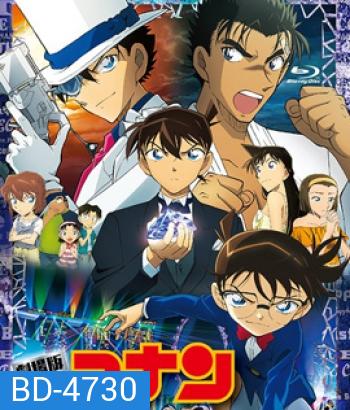 Detective Conan The Movie 23 The Fist of Blue Sapphire (2019) โคนันเดอะมูฟวี่ 23 ศึกชิงอัญมณีคราม - Conan Movie 23