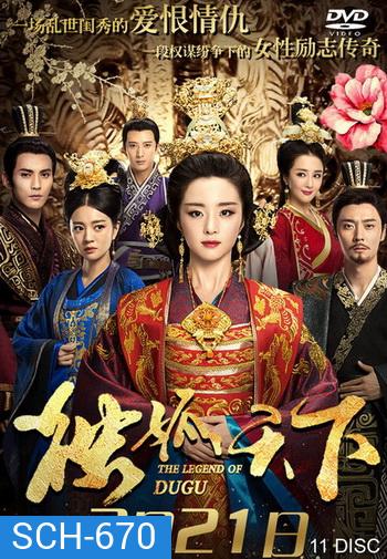 The Legend of Dugu ตำนานสกุลตู๋กู ( Episode 01-55 End )