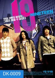 19 Nineteen รักสามเรา...เหงาอันตราย