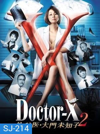 Doctor X Season 2 หมอซ่าส์พันธุ์เอ็กซ์ ปี 2 (ตอนที่ 1- 9จบ)