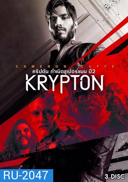 Krypton Season 2 ข้ามเวลาพิทักษ์คริปตัน ปี 2 ( ep 1-10 จบ )
