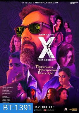 X: Past Is Present (2015)