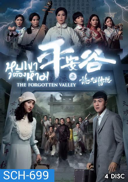 The Forgotten Valley หุบเขาต้องห้าม ( 20 ตอนจบ )