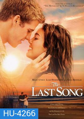 The Last Song (2010) บทเพลงรักสายใยนิรันดร์