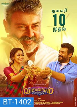 Viswasam (2019)