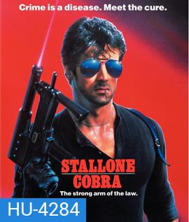 Cobra (1986) คอบร้า