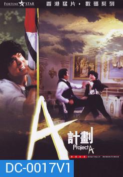 เอไกหว่า ภาค 1