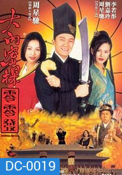 Forbidden City Cop สายไม่ลับคังคังโป๊ย