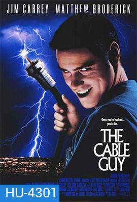 The Cable Guy (1996) เป๋อ จิตไม่ว่าง