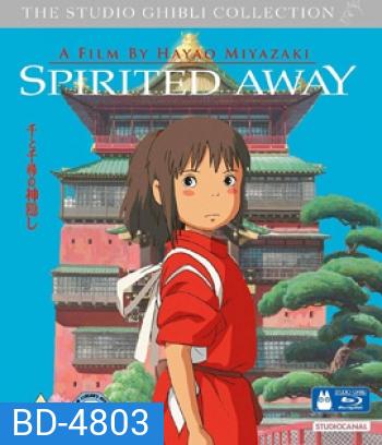 Spirited Away (2001) มิติวิญญาณมหัศจรรย์