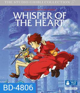 Whisper of the Heart (1995) วันนั้น...วันไหน หัวใจจะเป็นสีชมพู