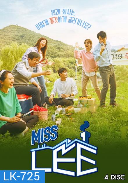 Miss Lee ( 16 ตอนจบ )