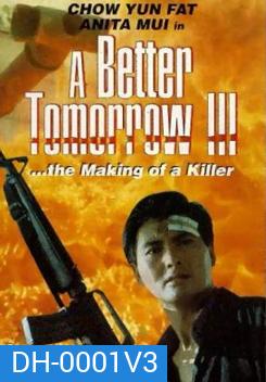 A Better Tomorrow III โหด เลว ดี 3