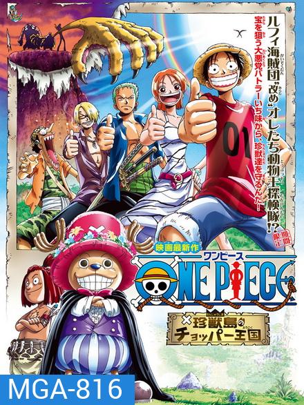 One Piece Chopper Kingdom of Strange Animal Island