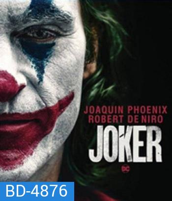 Joker (2019) โจ๊กเกอร์