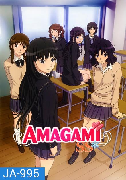 Amagami อุบัติรักวันคริสต์มาส ( EP 1-26 End )