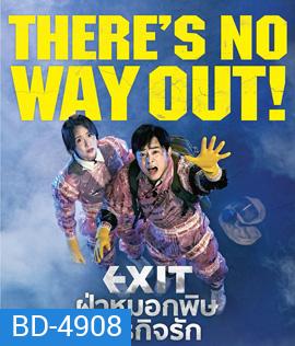 Exit (2019) ฝ่าหมอกพิษ ภารกิจรัก