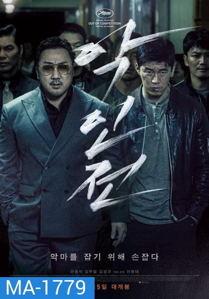 The Gangster, The Cop, The Devil (2019)