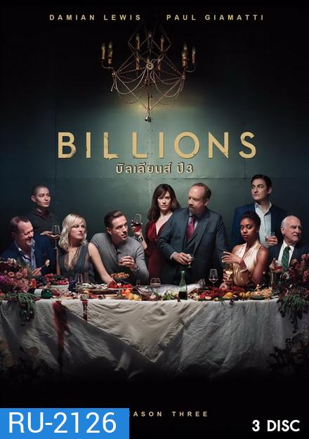 Billions Season 3 บิลเลียนส์ หักเหลี่ยมเงินล้าน ( 12 ตอนจบ )