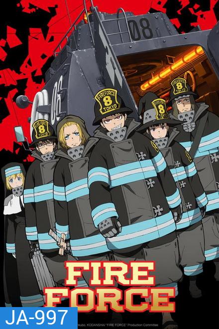 Fire Force / Enen no Shouboutai (2019) หน่วยผจญคนไฟลุก [ ตอนที่ 1-24 จบ ]