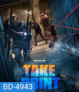 Take Point (2018) ภารกิจลับท้านรก {บรรยายอังกฤษตัวหนังสือดำ} (BM)