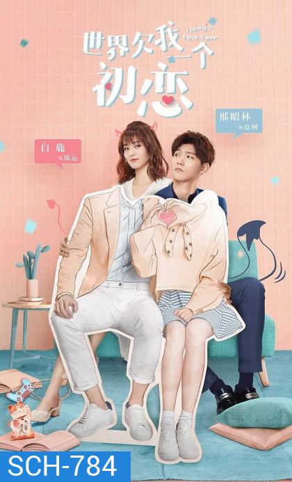 Luckys First Love (2019) วุ่นชะมัดกว่าจะมีรักครั้งแรก Ep. 1-24 (Complete)