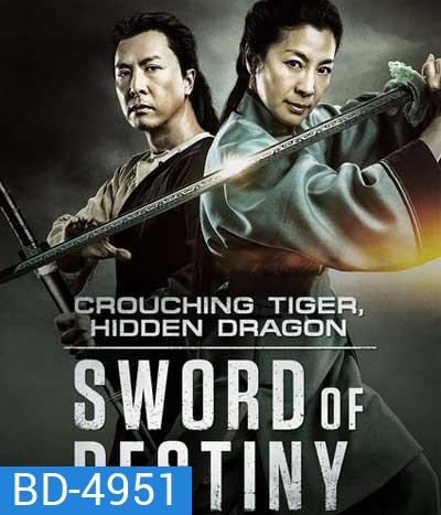 Crouching Tiger, Hidden Dragon - Sword of Destiny (2016) พยัคฆ์ระห่ำ มังกรผยองโลก 2: ชะตาเขียว