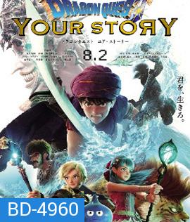 Dragon Quest: Your Story (2019)