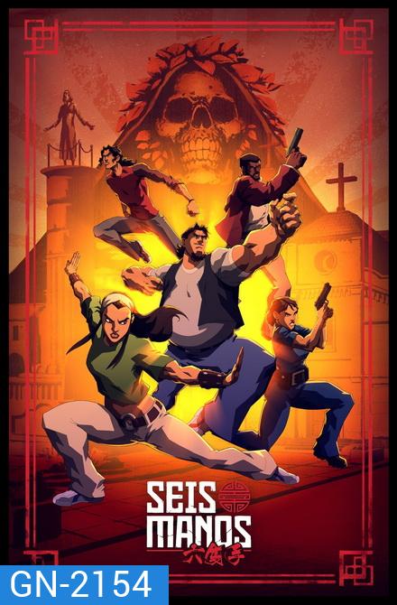 Seis Manos Season 1 : 3 ดุลุยแดนเถื่อน