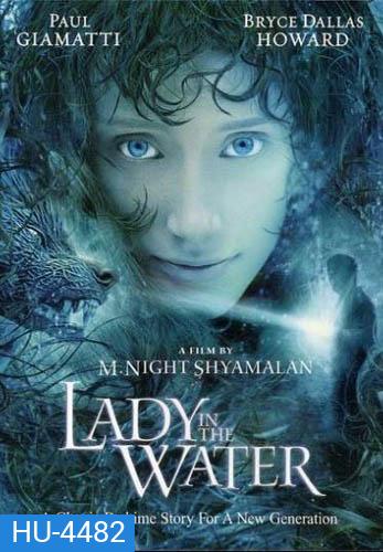 Lady in the Water (2006) ผู้หญิงในสายน้ำ...นิทานลุ้นระทึก