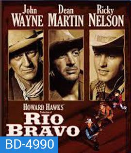 Rio Bravo (1959) ยอดนายอำเภอใจเพชร