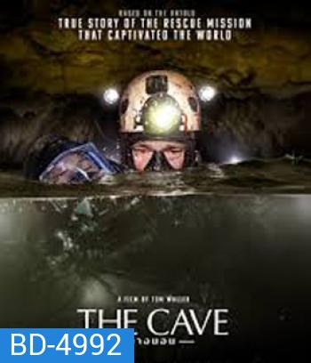 The Cave (2019) นางนอน