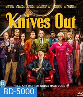 Knives Out (2019) ฆาตกรรมหรรษา ใครฆ่าคุณปู่