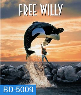 Free Willy (1993) เพื่อเพื่อนด้วยหัวใจอันยิ่งใหญ่