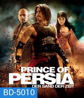 Prince of Persia: The Sands of Time (2010) เจ้าชายแห่งเปอร์เซีย มหาสงครามทะเลทรายแห่งกาลเวลา