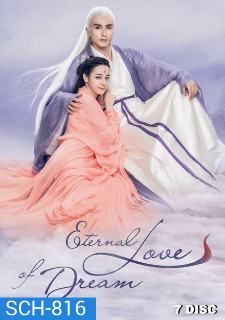 Eternal Love of Dream สามชาติสามภพ ลิขิตเหนือเขนย ( 56 ตอนจบ )