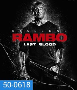 Rambo: Last Blood (2019) แรมโบ้ 5 นักรบคนสุดท้าย