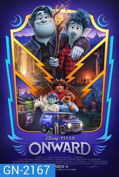 Onward คู่ซ่าล่ามนต์มหัศจรรย์