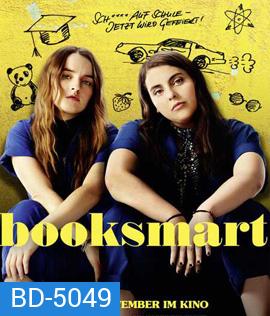 Booksmart (2019) เด็กเรียนซ่าส์ ขอเกรียนบ้าวันเรียนจบ