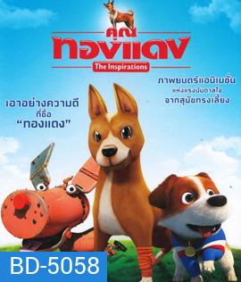 The Inspirations (2015) คุณทองแดง